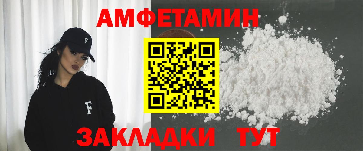 Амфетамин  Вход с VPN  Белгород  Amphetamine 98% 