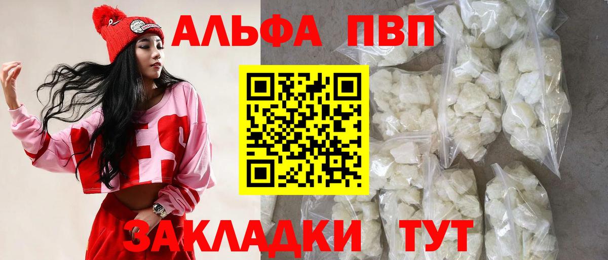 Alpha-PVP крисы CK  Alpha PVP VHQ  Вход с VPN  Альфа ПВП кристаллы  Белгород 