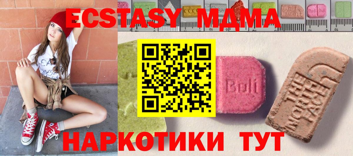   зеркало  Ecstasy ешки  Вход с VPN  Ecstasy  Белгород  Ecstasy ешки 