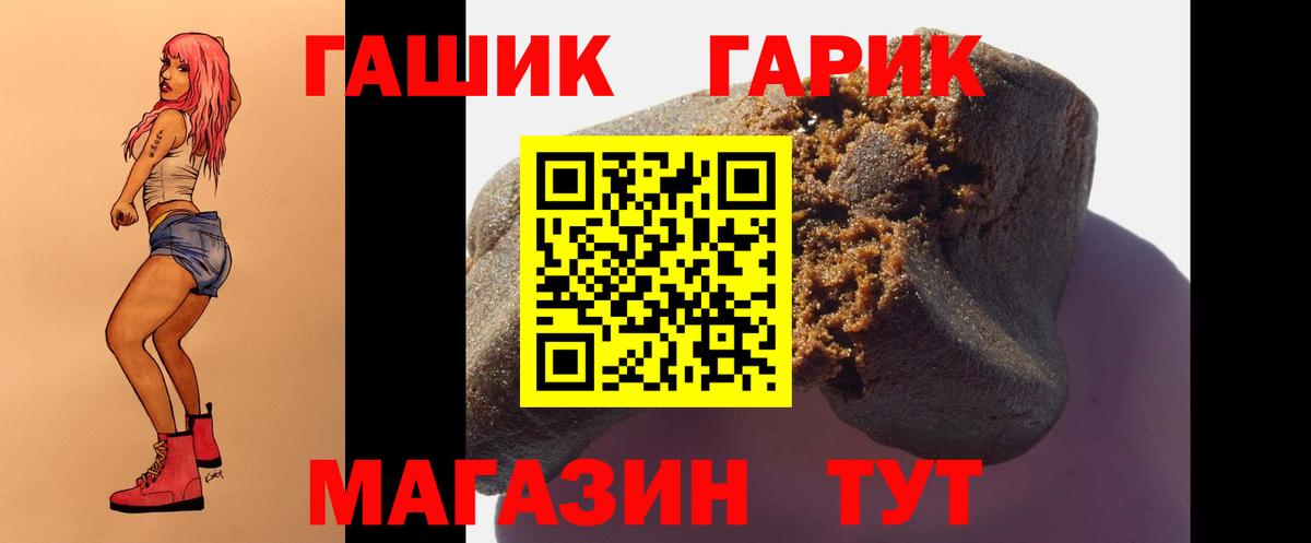 ГАШИШ 40% ТГК Белгород