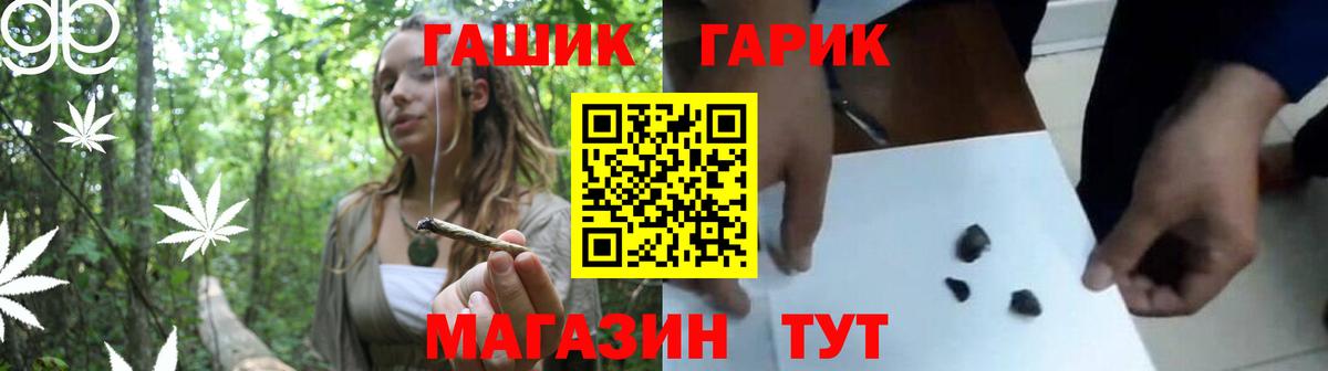 ГАШ гарик  Вход с VPN  Белгород  ГАШИШ гарик 