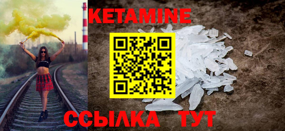 КЕТАМИН VHQ  КЕТАМИН ketamine  Белгород  Вход с VPN 