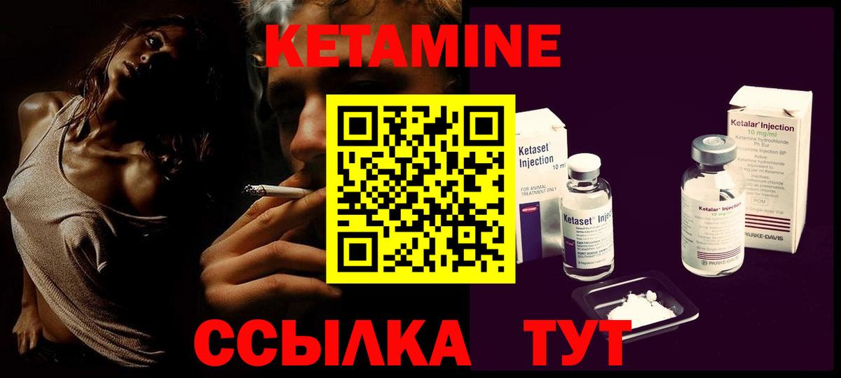 КЕТАМИН ketamine Белгород
