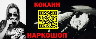 кокаин премиум Белореченск