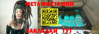 метамфетамин Бердск