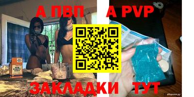 apvp Белорецк