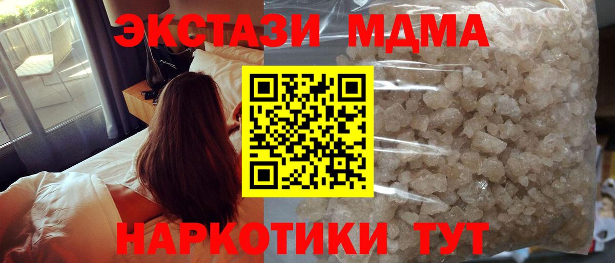 MDMA кристаллы  Вход с VPN  Белгород  МДМА молли 