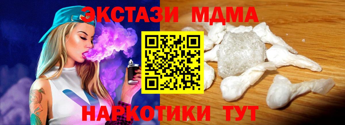 MDMA Molly Белгород