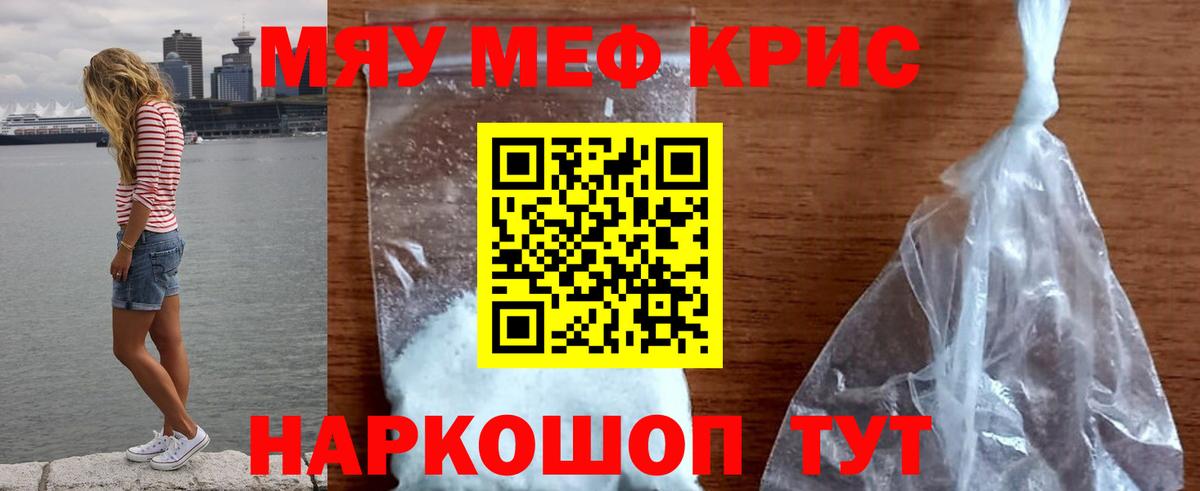 МЕФ mephedrone  МЕФ mephedrone  МЕФ  купить наркоту  Белгород  Вход с VPN 