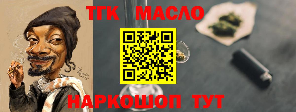 Дистиллят ТГК вейп с тгк Белгород