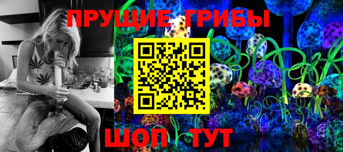 Псилоцибиновые грибы Magic Shrooms Белгород