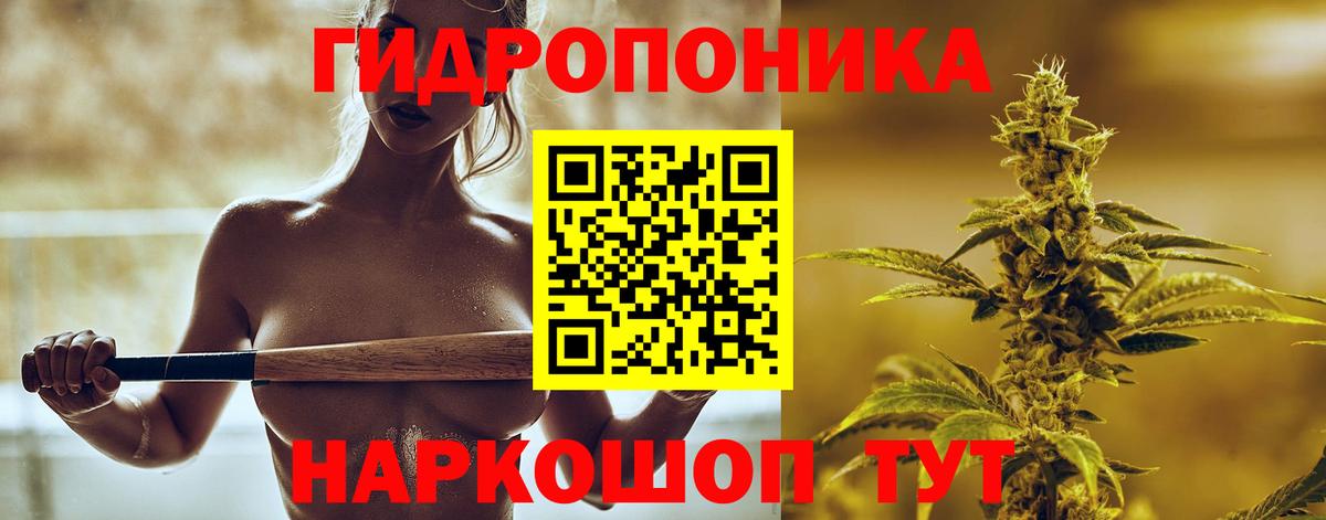Белгород  Марихуана ГИДРОПОН  Вход с VPN  Канабис тримм  МАРИХУАНА марихуана 